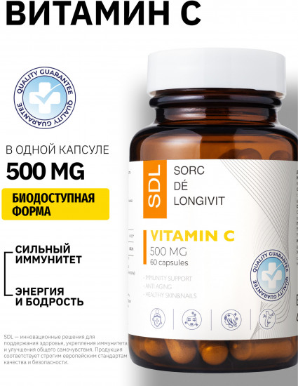 Капсулы «Витамин С. Vitamin C»