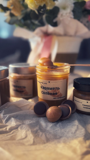 Карамель солёная