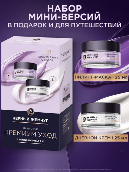 Премиальный набор для женщин в мини-форматах