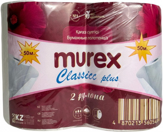 Полотенца бумажные «Classic Plus»