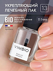 13 Прозрачный