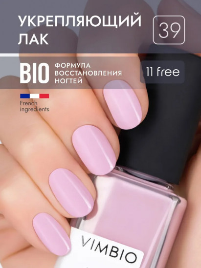 Лак для ногтей укрепляющий, оттенок 39 Лепесток сакуры