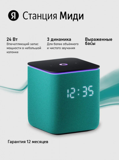 Умная колонка Яндекс станция Миди с Алисой и Zigbee