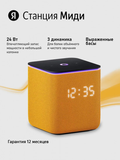 Умная колонка Яндекс станция Миди с Алисой и Zigbee