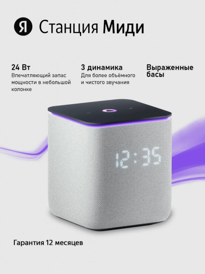 Умная колонка Яндекс станция Миди с Алисой и Zigbee