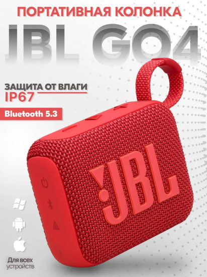 Беспроводная колонка JBL GO4