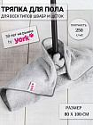 Тряпка для пола