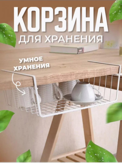 Корзина подвесная