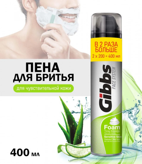 Пена для бритья «Sensitive»
