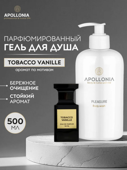 Гель для душа парфюмированный «Pleasure Body Wash»
