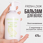 Бальзам-ополаскиватель для волос восстанавливающий «Repairing Balm»