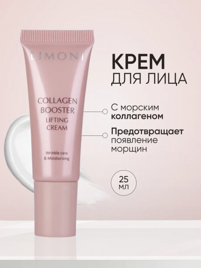 Лифтинг-крем для лица с коллагеном «Lifting Cream»