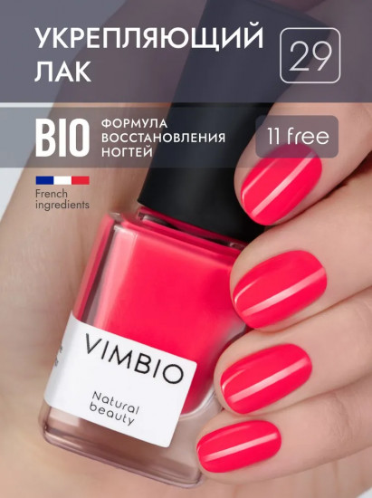 Лак для ногтей, оттенок 29 Коралловый риф