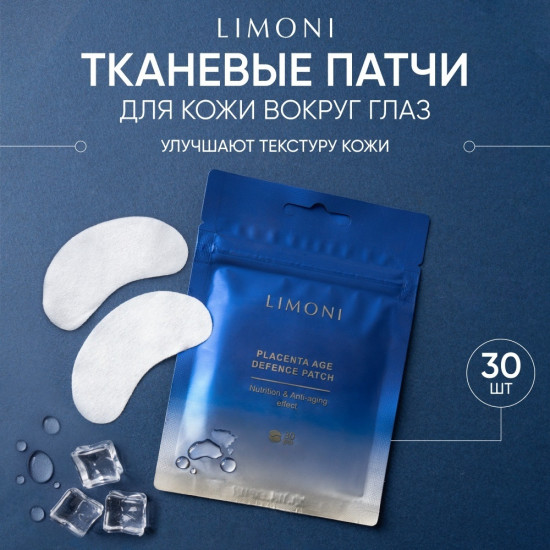 Патчи для век питательные с плацентой «Placenta Age Defence Patch»