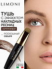 Тушь с эффектом накладных ресниц «Mascara D'oro», оттенок 02 Brown