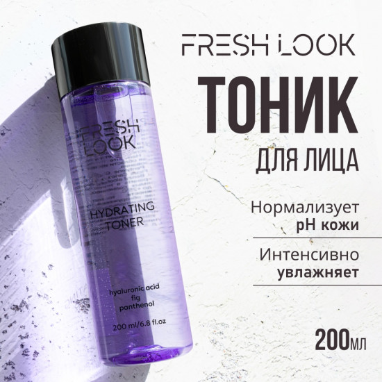 Тоник для лица увлажняющий «Hydrating Toner»