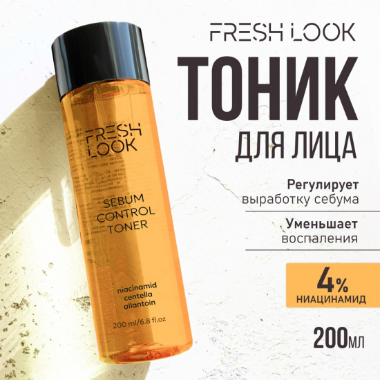 Тоник для лица матирующий «Sebum Control Face Toner»