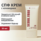 Солнцезащитный крем для лица с экстрактом сосновых иголок и керамидами «Pine Tree + Ceramide»