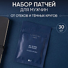 Патчи для век антивозрастные «All In One Eye Patch»