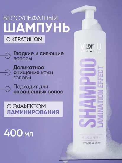 Шампунь для волос с ламинирующим эффектом «Shampoo»