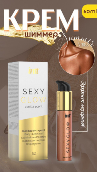 Лосьон-крем бронзатор для тела с блестками шиммер «Sexy Glow»