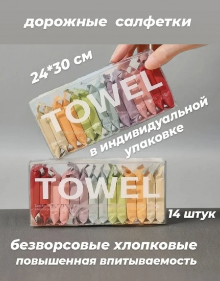 Набор салфеток прессованных
