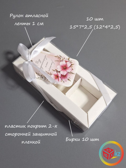 Набор для упаковки подарка
