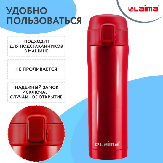 Термокружка «Travel Mug»