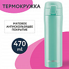 сочно-мятный матовый