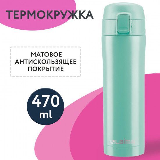 Термокружка «Travel Mug»