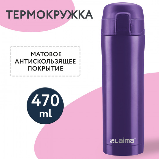 Термокружка «Travel Mug»