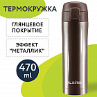 шоколадно-коричневый металлик