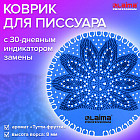 тутти-фрутти