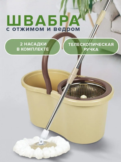 Комплект для уборки