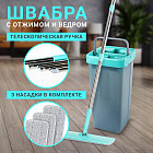 Комплект для уборки