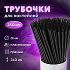 черный