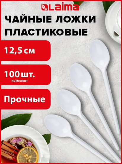 Набор ложек столовых одноразовых