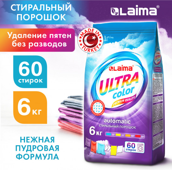 Стиральный порошок автомат «Ultra Color»