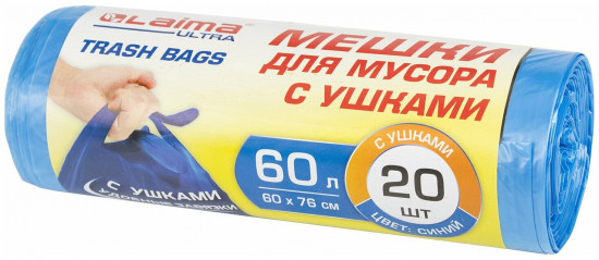 Мешки для мусора с ушками прочные