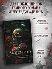 Акцентор