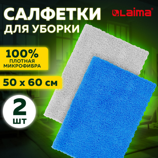 Набор тряпок из микрофибры «Ultrasonic Bi-colour»