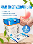 защита желудка