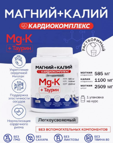 Кардиокомплекс «Магний+Калий Экспресс Форте»