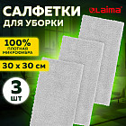 Комплект салфеток для уборки