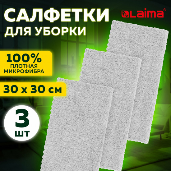 Комплект салфеток для уборки