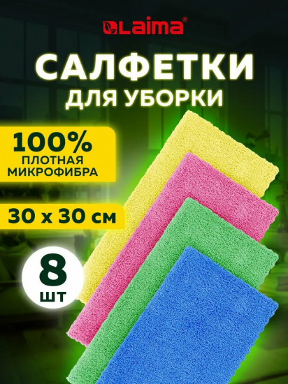 Комплект салфеток для уборки