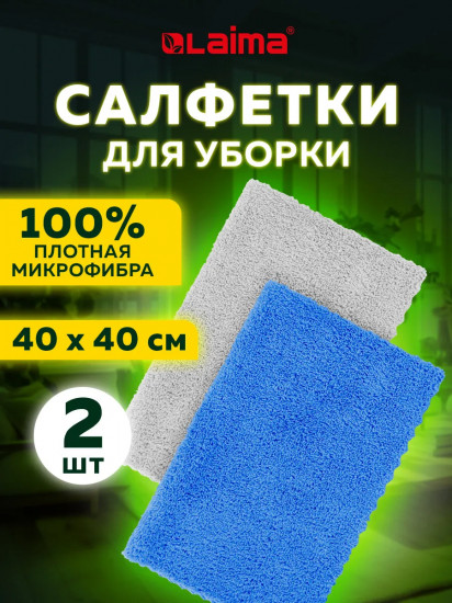 Комплект салфеток для уборки