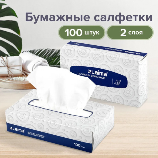 Салфетки косметические
