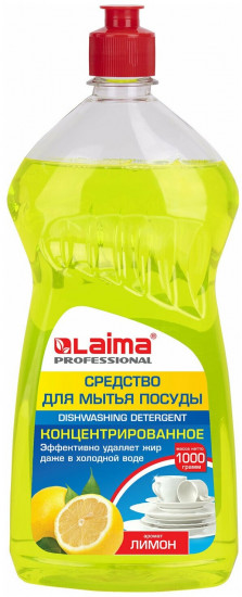 Средство для мытья посуды «Лимон»