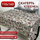 Клеенка на тканевой основе SF 1014 A